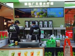-Yes Lemon就是柠·手打柠檬茶(苏州中心一店)