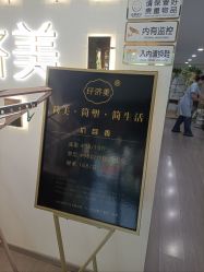 -纤济美·减重塑形