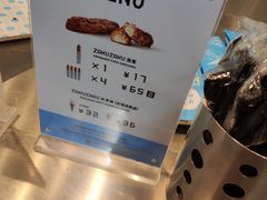 -ZAKUZAKU