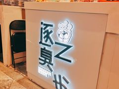-逐豆匠(望京店)