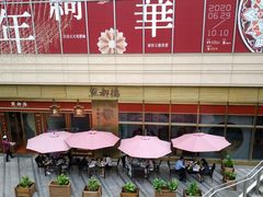 -中海环宇荟