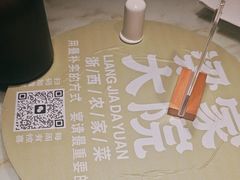 -梁家大院•农家菜(昆山会展中心店)