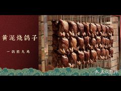 -鸽子窝(青塔店)