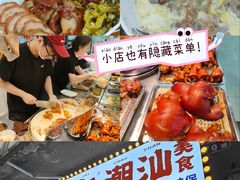 -明姨仔潮汕美食·碳炉猪脚·汕尾牛腩饭·起片鸡煲(起义路店)