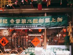 自助取餐区-农耕记·湖南土菜(halo广场店)