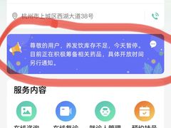 -杭州市第三人民医院