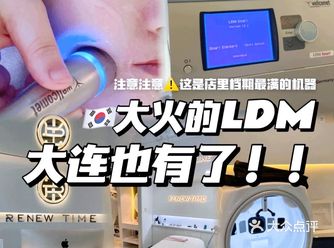 LDM水滴提升初体验 效果真的太神奇了！