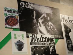 -欧记大排档·景德菜(上海首店)