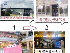 -小天才步步高(泰禾广场旗舰店)