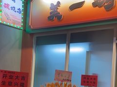 -美美餐厅(海珠首店)