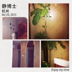 20131022085737207-静博士养生美容