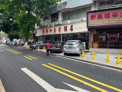 -隆都四季香饭店(碧海路店)