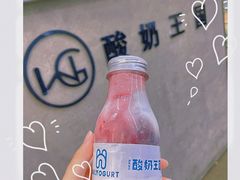 -酸奶王国(古城店)