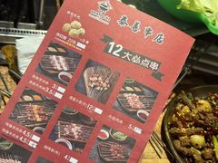-泰善串店•延边朝鲜族烧烤(理工大学店)
