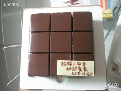 -壹点壹客·生日蛋糕(南山店)