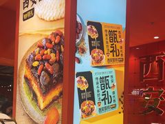 -甑礼西安甑糕(常营长楹天街店)