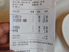 -功德林素菜饭庄(前门店)