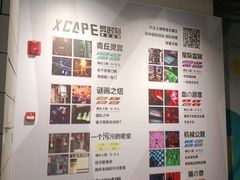 -Xcape异时刻密室逃脱(长风大悦城店)
