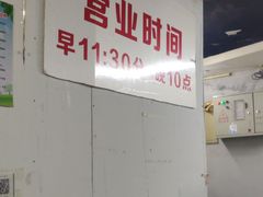 -慧姐烤串(南宁南小区店)
