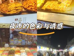 -大学城夜市大排档(凤栖路店)