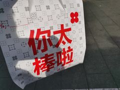 -红花点心局(护国寺店)