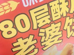 -味多美蛋糕(安定门店)