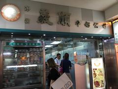 -义顺牛奶公司(庇利金街店)