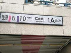 门面-十八梯眼镜面(五红路店)