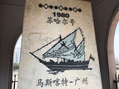 -洲头咀公园