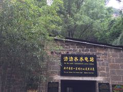 -沕沕水生态风景区