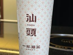 -一杯潮茶·专注潮汕茶饮(十二中创始店)
