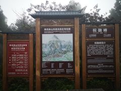 -南岳衡山风景名胜区