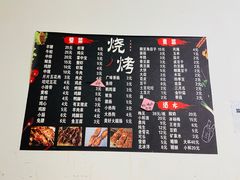 -抚琴第一烤(抚琴地铁站A口店)