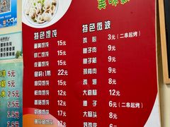 -海平馄饨(逍遥二路店)