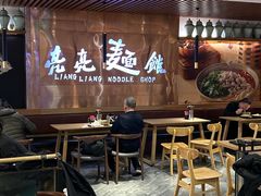 -亮亮拉面(师范路店)