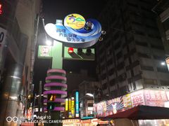 -六合夜市