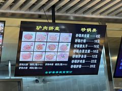 -永茂驴肉(莲池南大街总店)