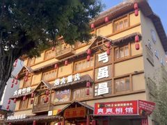 -弓虽昌焖烧鸡(大竹林店)
