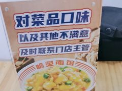 -哈灵面馆(宁波路店)