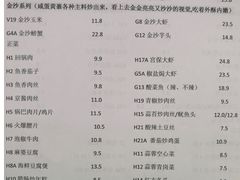 菜单-东风川菜