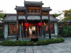 -浈阳坊旅游小镇
