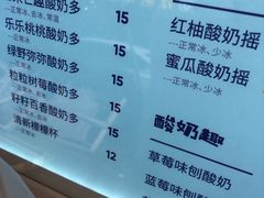 菜单-一只酸奶牛(奎星楼店)