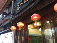 门面-洞天食府(北大街店)
