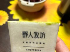 -野人先生现做冰淇淋(北京顺义祥云小镇店)