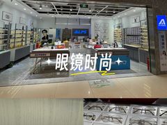 -ALPS阿尔卑斯眼镜(我格广场店)
