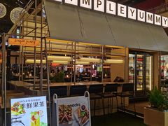 门面-Simple Yummy简单美味(上邦百汇城店)