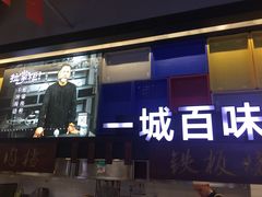-拉完海鲜大排档(温岭店)
