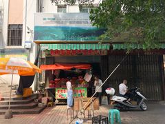 门面-花姨·老电影院果汁冰(88号店)