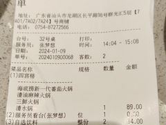 -海底捞火锅(群光广场店)