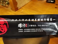 -腰子哥烤串(石佛营炫特店)